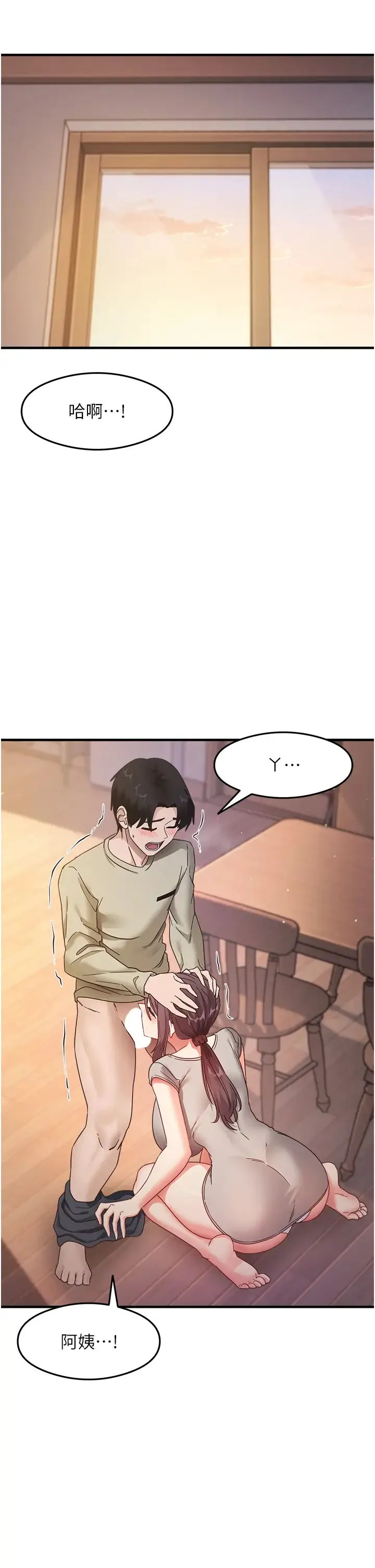 尻试之神学习法 - 第9話-做你專屬飛機杯♡ - page 42