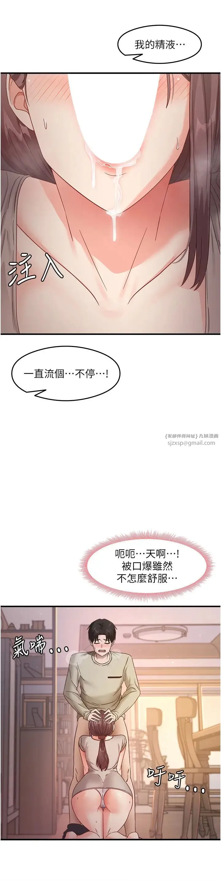 尻试之神学习法 - 第9話-做你專屬飛機杯♡ - page 43