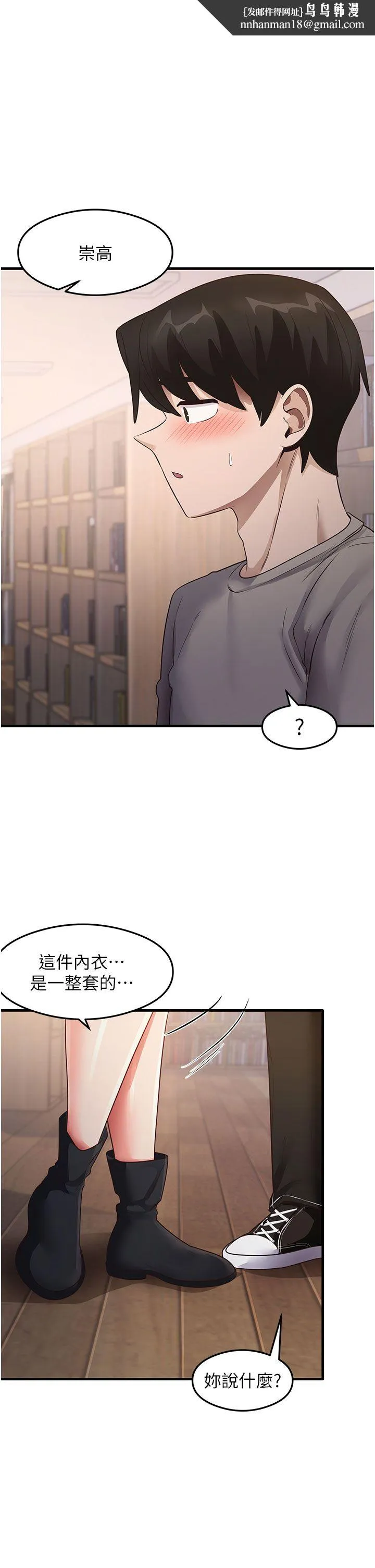 尻试之神学习法 - 第29話-提升註意力的新方法! - page 1