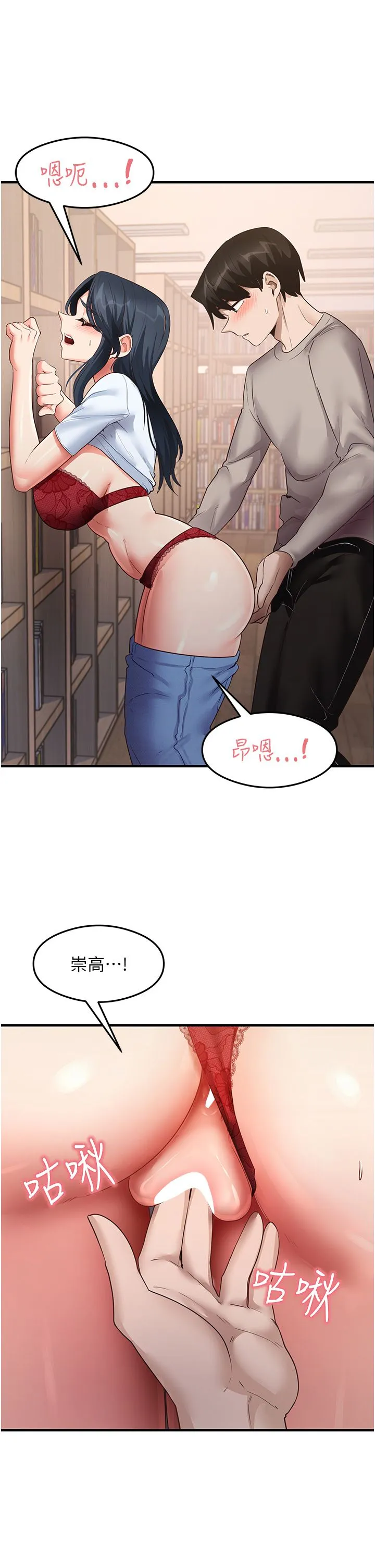 尻试之神学习法 - 第29話-提升註意力的新方法! - page 7