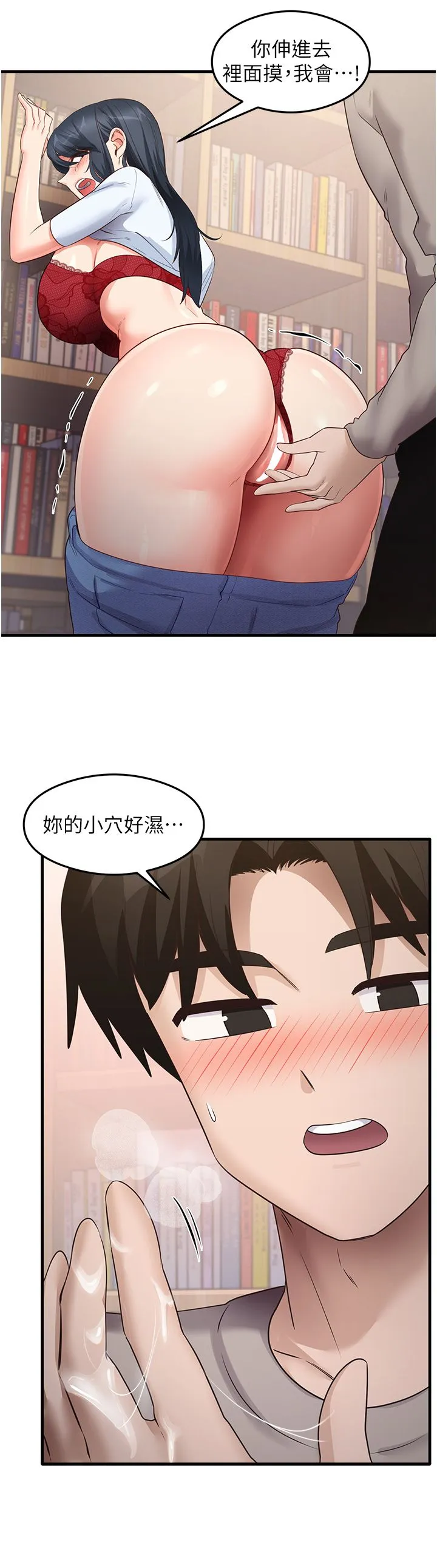 尻试之神学习法 - 第29話-提升註意力的新方法! - page 8