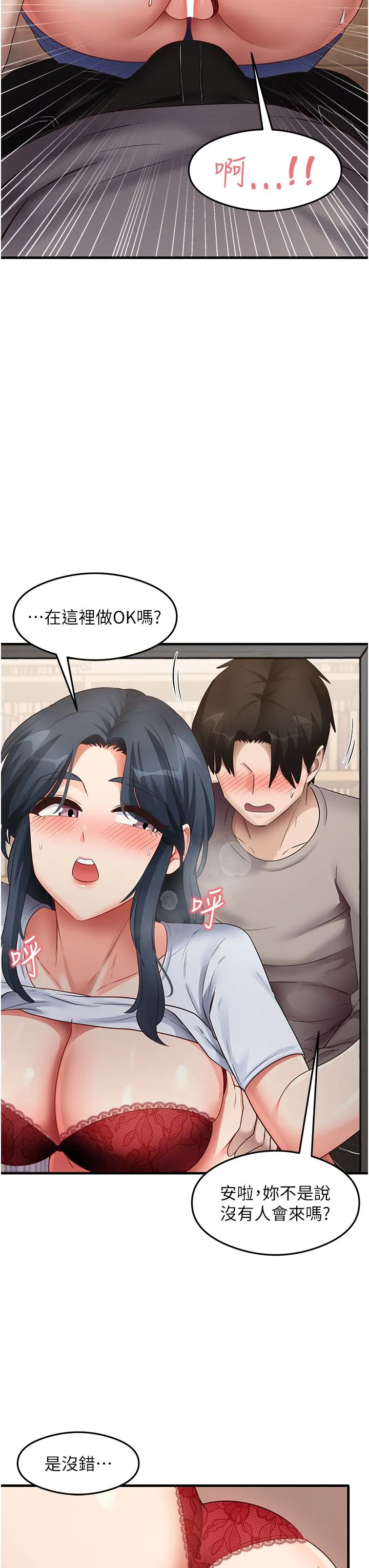 尻试之神学习法 - 第29話-提升註意力的新方法! - page 11