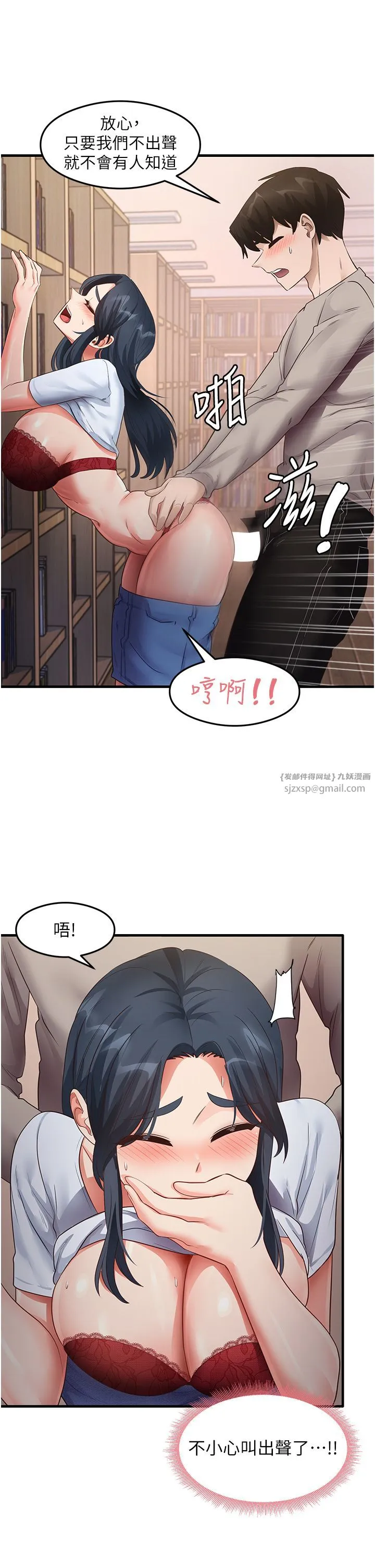 尻试之神学习法 - 第29話-提升註意力的新方法! - page 13