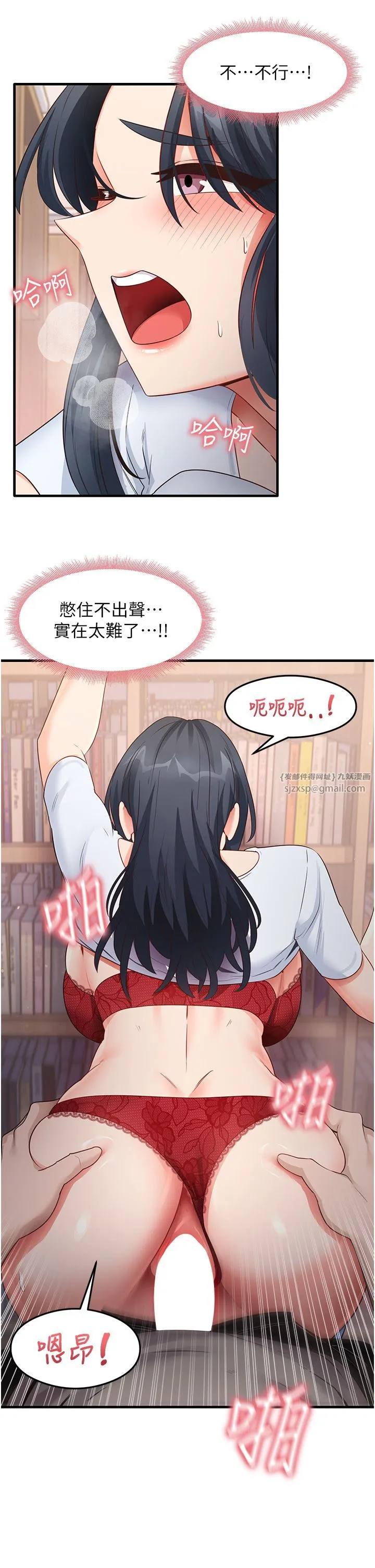 尻试之神学习法 - 第29話-提升註意力的新方法! - page 15