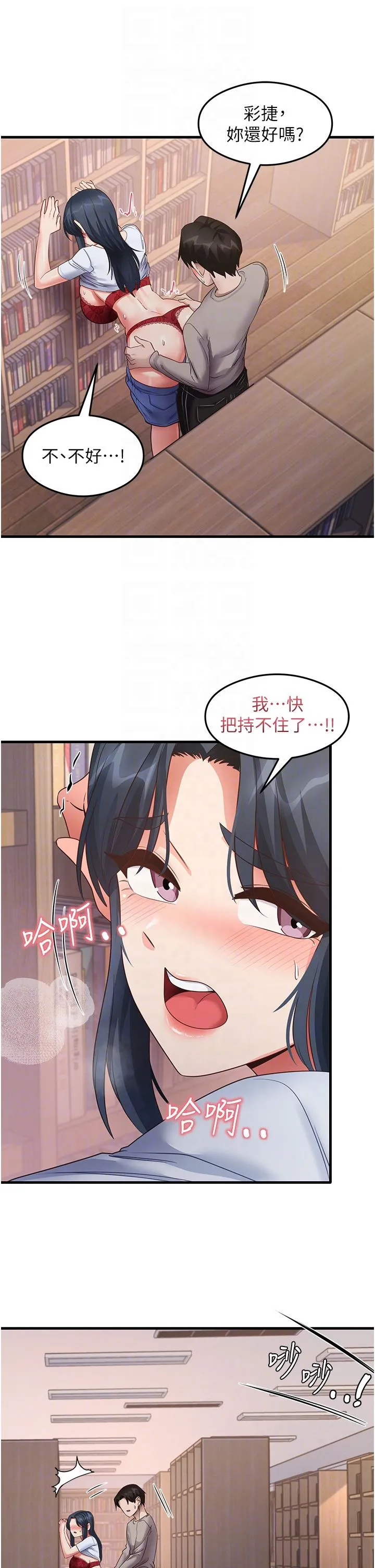 尻试之神学习法 - 第29話-提升註意力的新方法! - page 18