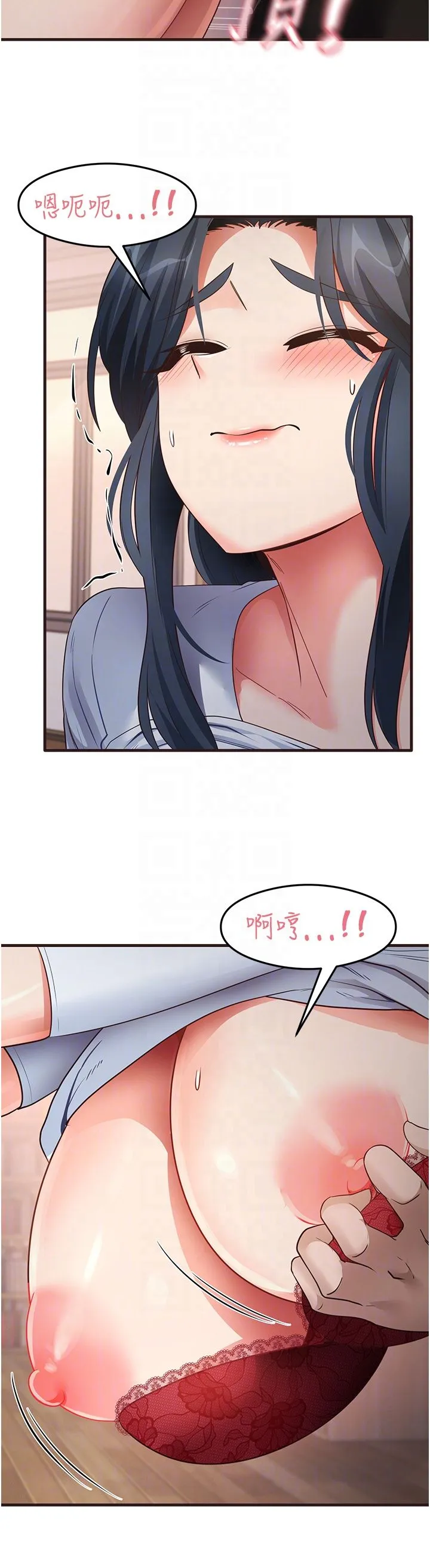 尻试之神学习法 - 第29話-提升註意力的新方法! - page 22