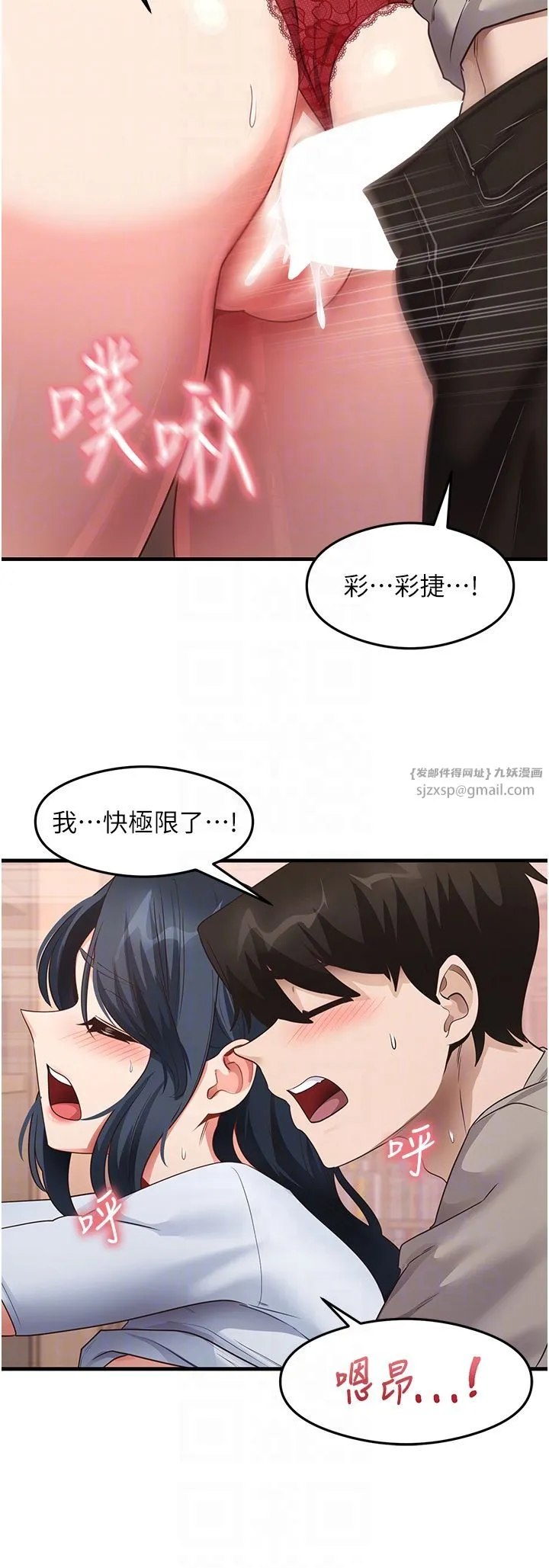 尻试之神学习法 - 第29話-提升註意力的新方法! - page 24