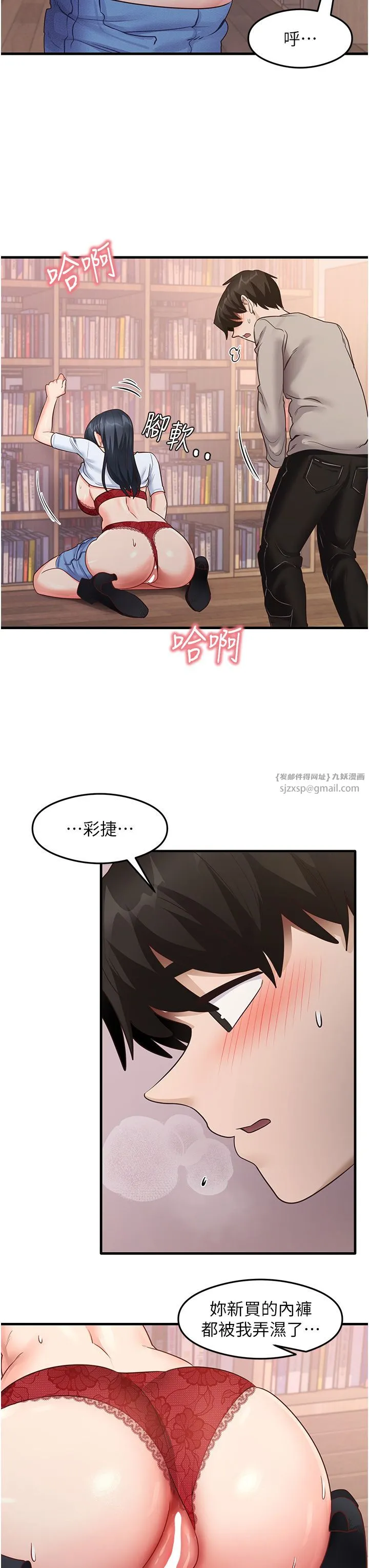 尻试之神学习法 - 第29話-提升註意力的新方法! - page 27