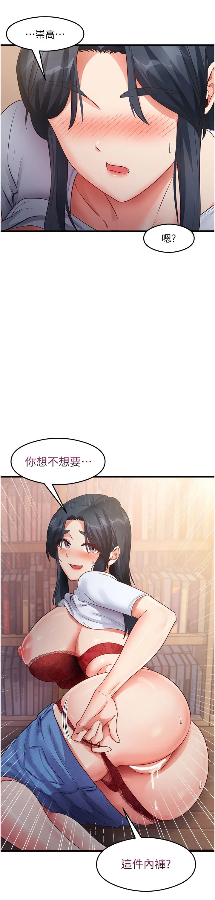 尻试之神学习法 - 第29話-提升註意力的新方法! - page 29