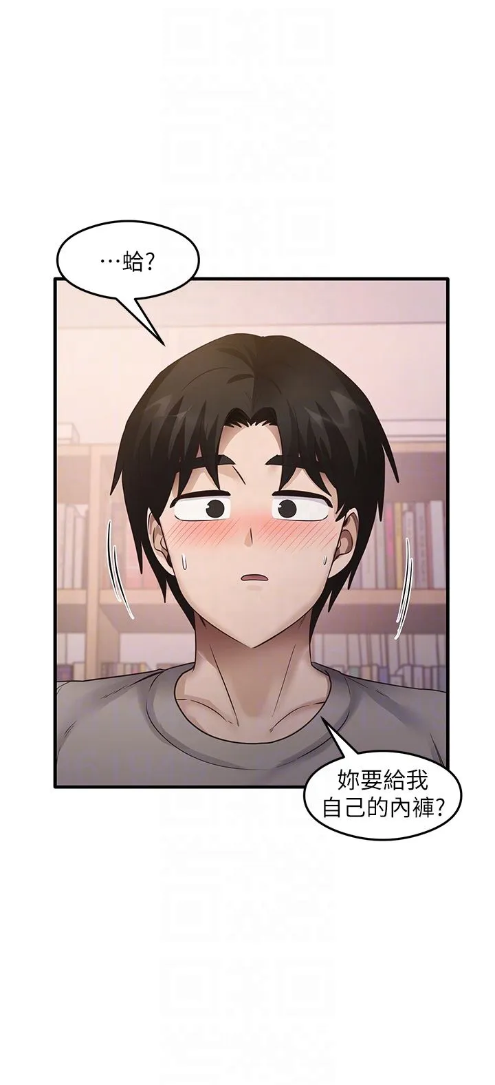 尻试之神学习法 - 第29話-提升註意力的新方法! - page 30
