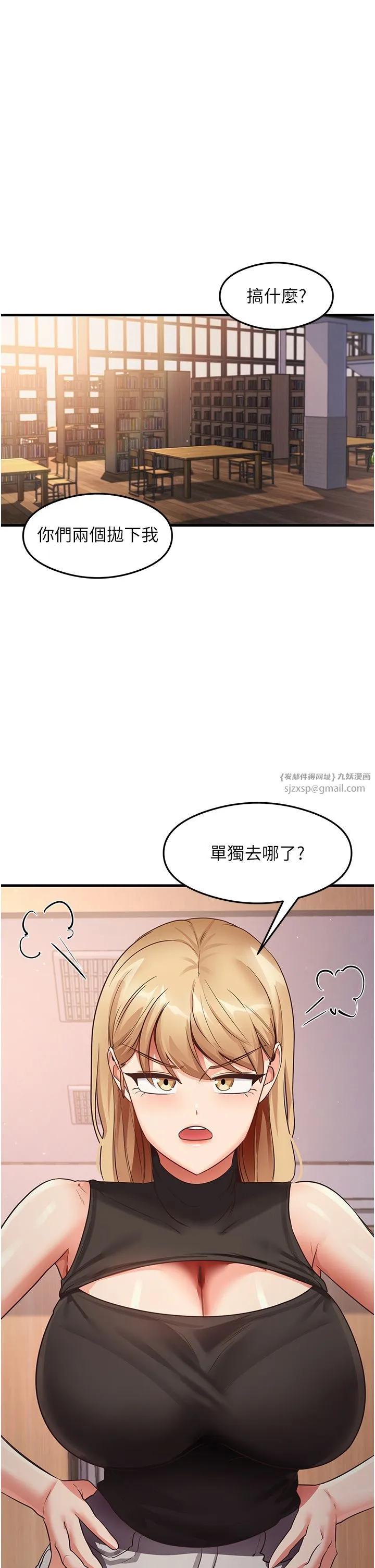尻试之神学习法 - 第29話-提升註意力的新方法! - page 31
