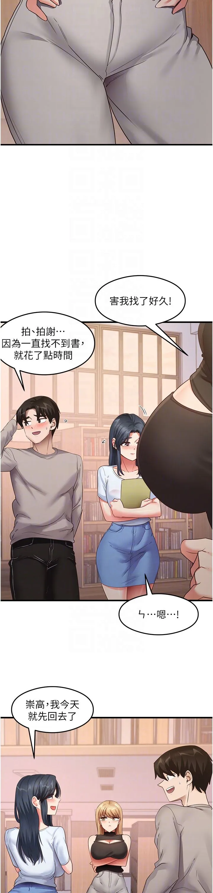 尻试之神学习法 - 第29話-提升註意力的新方法! - page 32