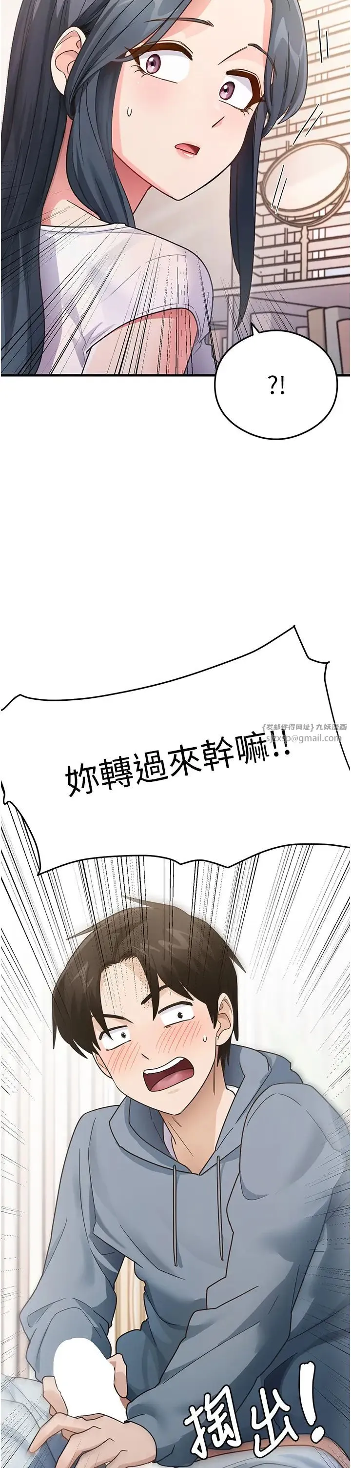 尻试之神学习法 - 第4话-被揉胸揉到高潮 - page 2