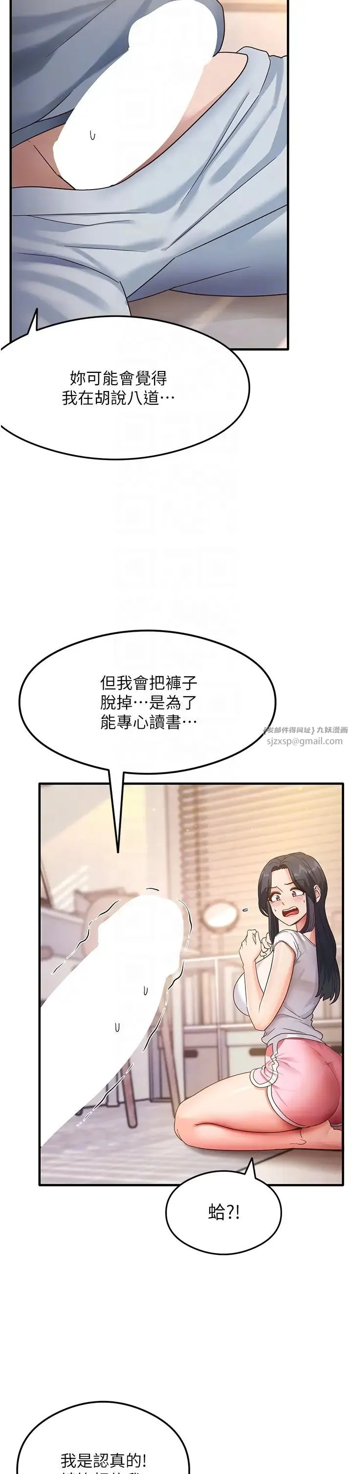 尻试之神学习法 - 第4话-被揉胸揉到高潮 - page 6