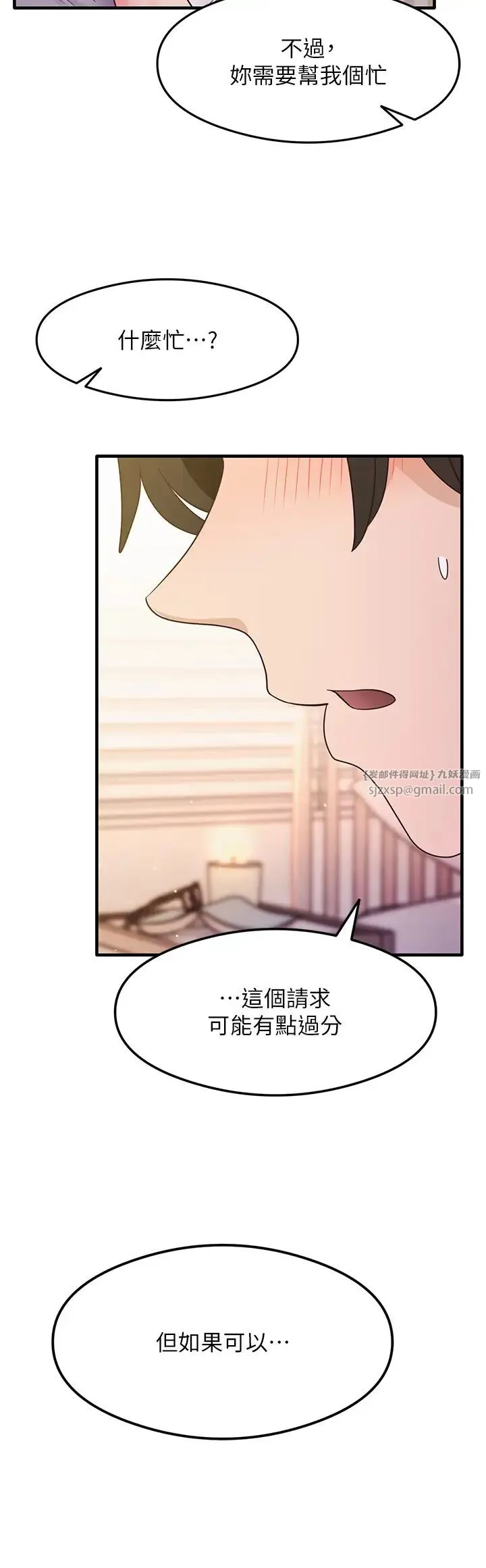 尻试之神学习法 - 第4话-被揉胸揉到高潮 - page 12