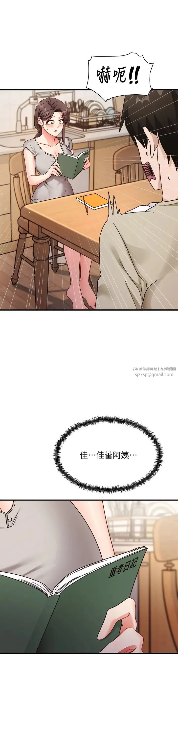尻试之神学习法 - 第8話-口爆鄰居阿姨 - page 2