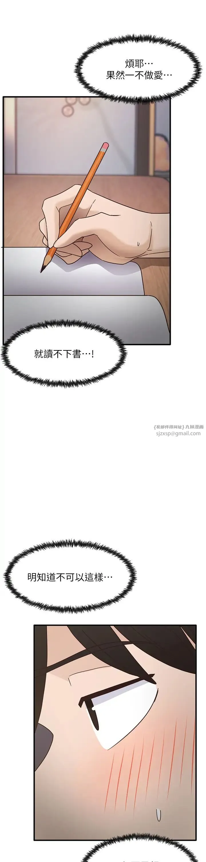 尻试之神学习法 - 第8話-口爆鄰居阿姨 - page 19