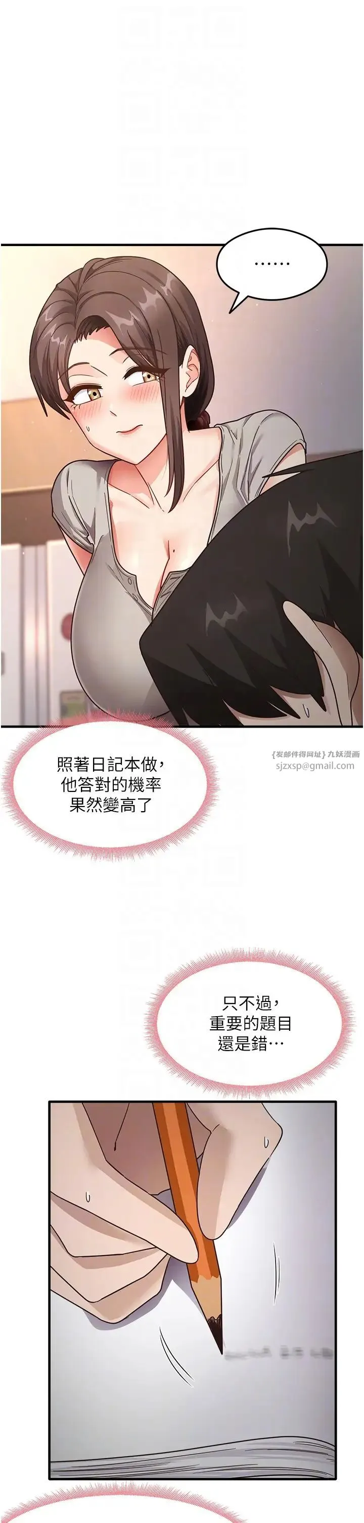 尻试之神学习法 - 第8話-口爆鄰居阿姨 - page 30