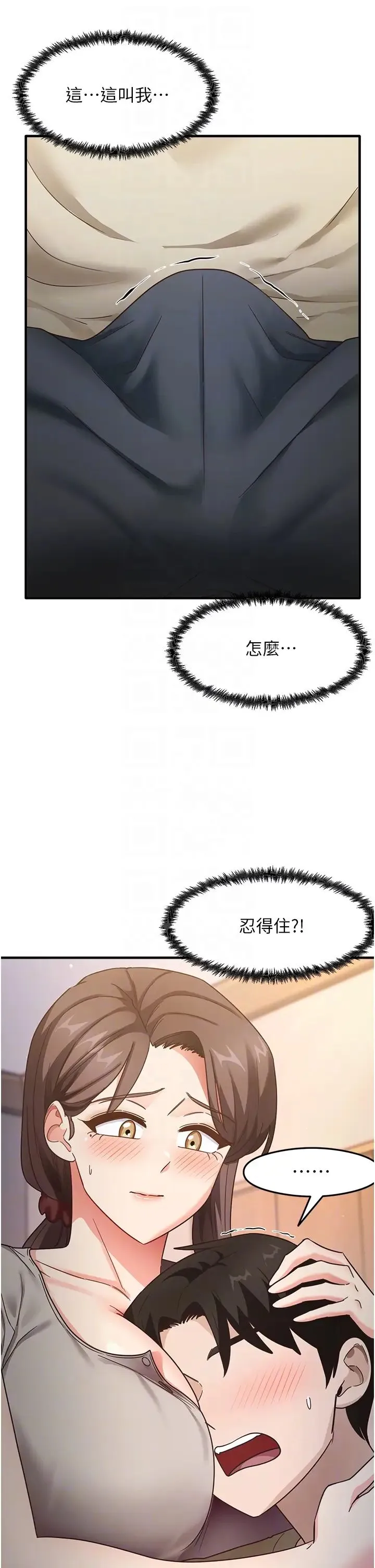 尻试之神学习法 - 第8話-口爆鄰居阿姨 - page 34