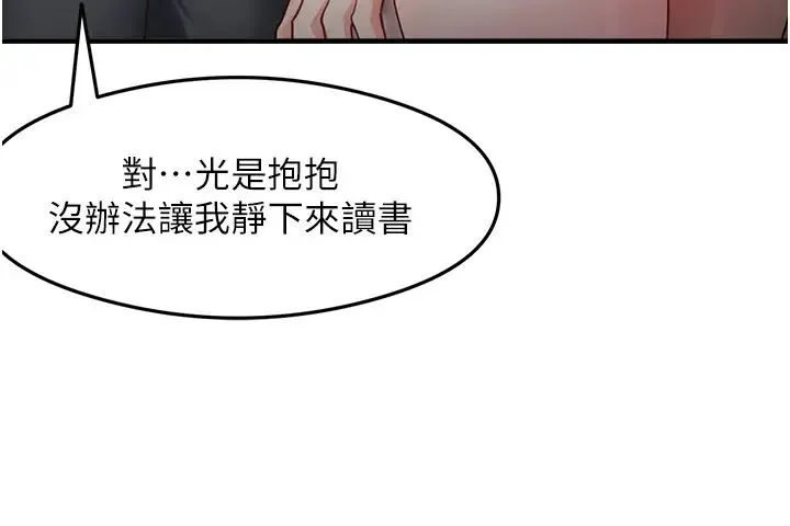 尻试之神学习法 - 第8話-口爆鄰居阿姨 - page 39