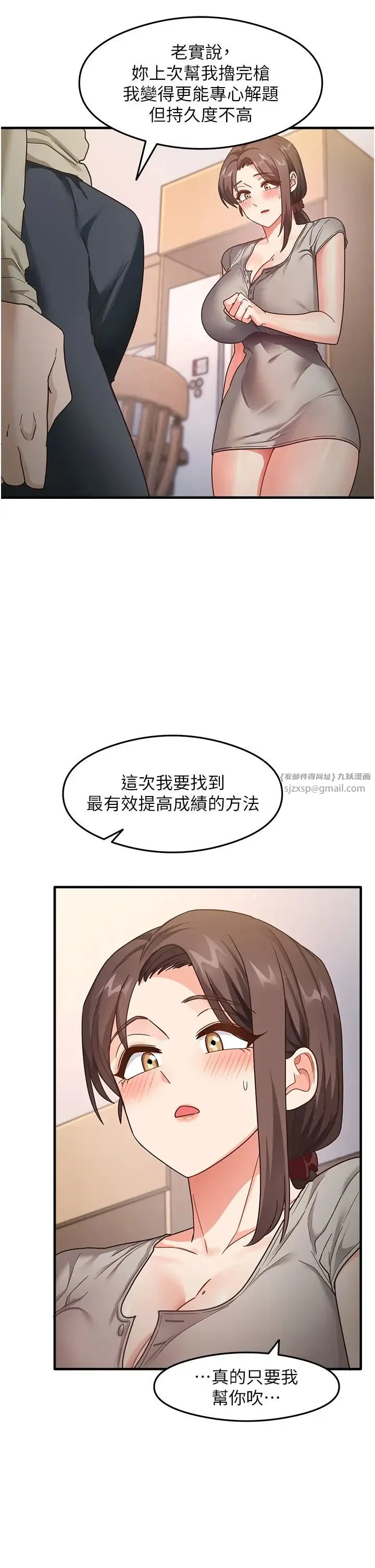 尻试之神学习法 - 第8話-口爆鄰居阿姨 - page 43