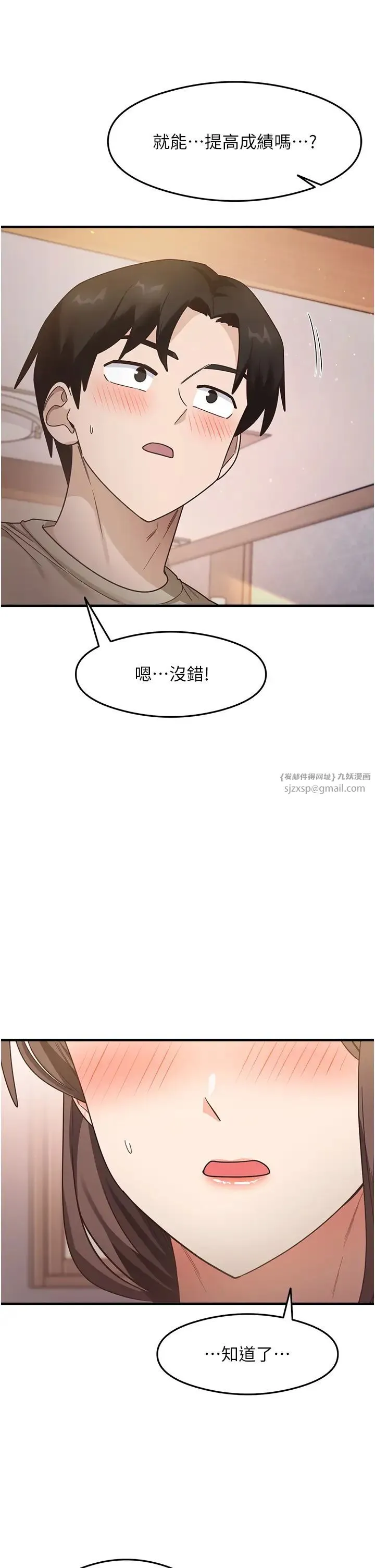 尻试之神学习法 - 第8話-口爆鄰居阿姨 - page 44