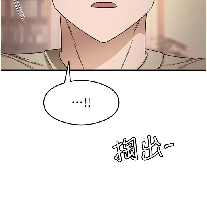 尻试之神学习法 - 第8話-口爆鄰居阿姨 - page 46