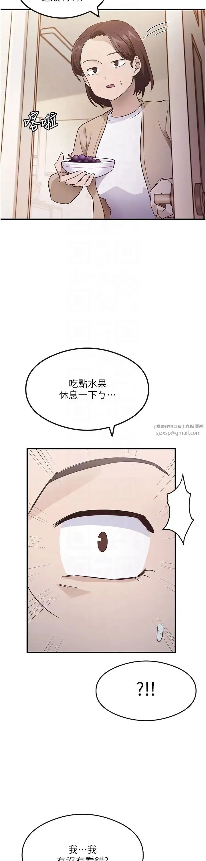 尻试之神学习法 - 第3话-看着巨乳朋友尻枪 - page 6