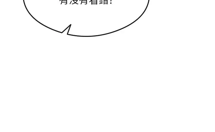 尻试之神学习法 - 第3话-看着巨乳朋友尻枪 - page 7