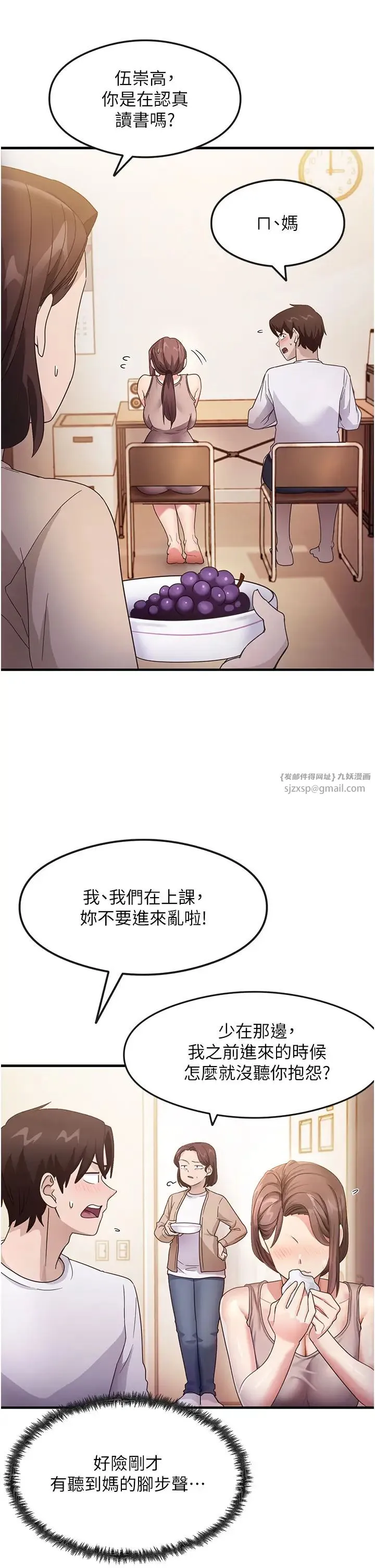 尻试之神学习法 - 第3话-看着巨乳朋友尻枪 - page 8