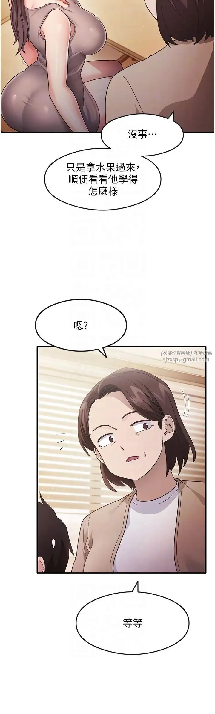 尻试之神学习法 - 第3话-看着巨乳朋友尻枪 - page 10