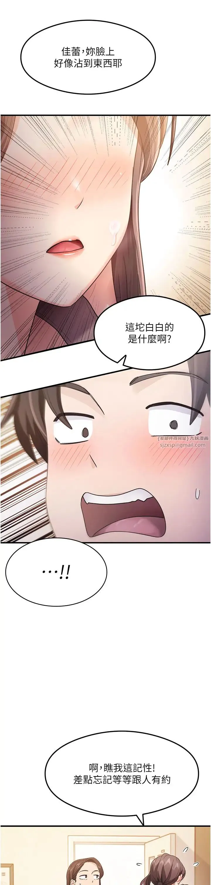 尻试之神学习法 - 第3话-看着巨乳朋友尻枪 - page 11
