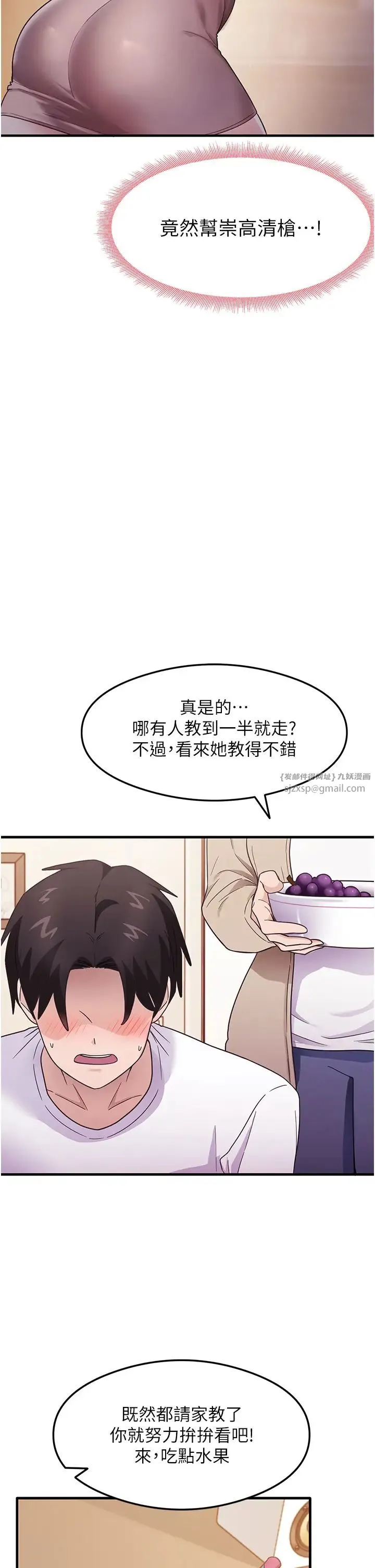 尻试之神学习法 - 第3话-看着巨乳朋友尻枪 - page 16