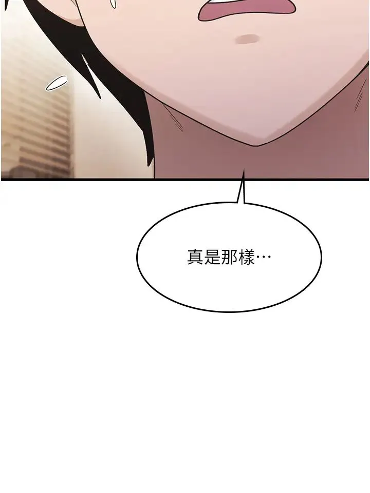 尻试之神学习法 - 第3话-看着巨乳朋友尻枪 - page 25