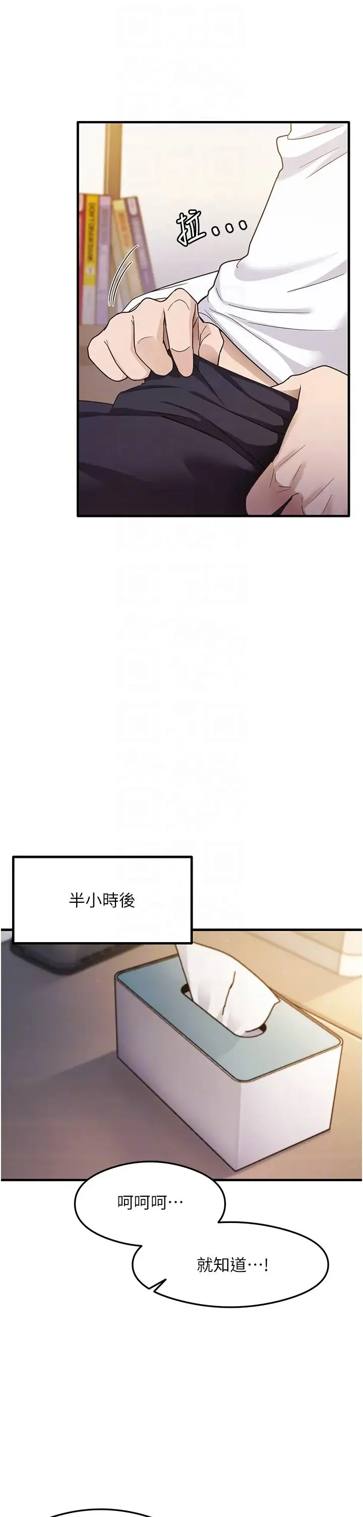 尻试之神学习法 - 第3话-看着巨乳朋友尻枪 - page 26