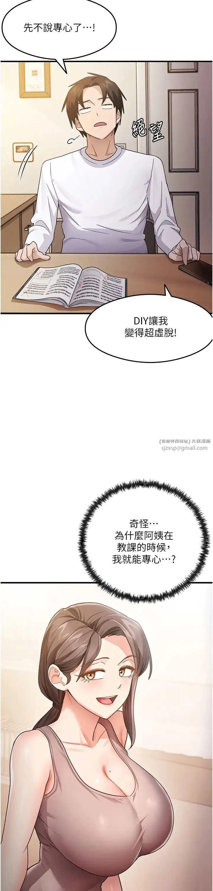 尻试之神学习法 - 第3话-看着巨乳朋友尻枪 - page 27