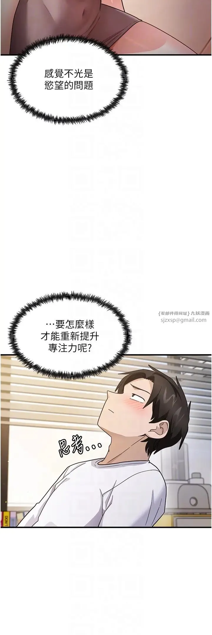 尻试之神学习法 - 第3话-看着巨乳朋友尻枪 - page 28