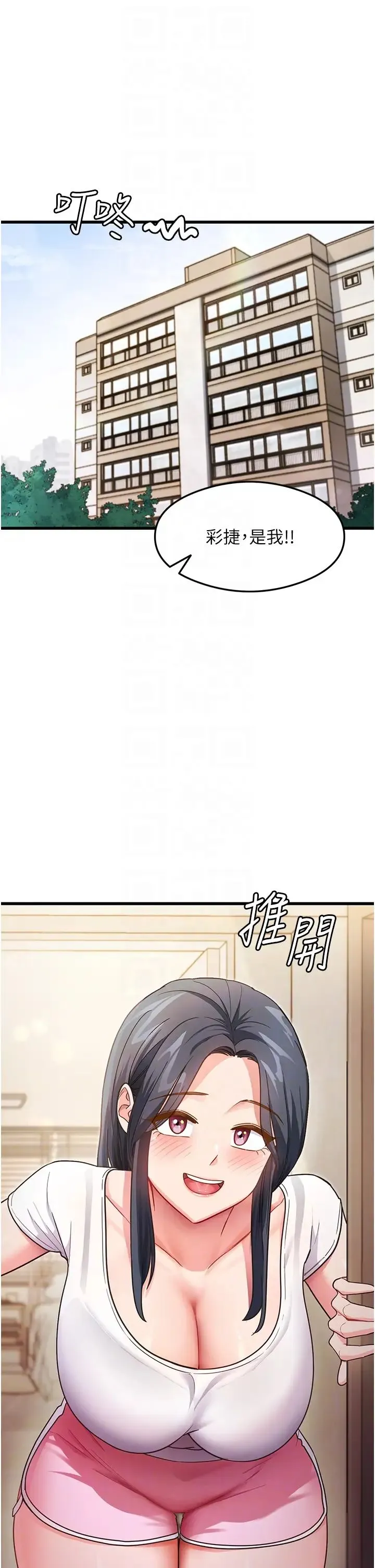 尻试之神学习法 - 第3话-看着巨乳朋友尻枪 - page 30