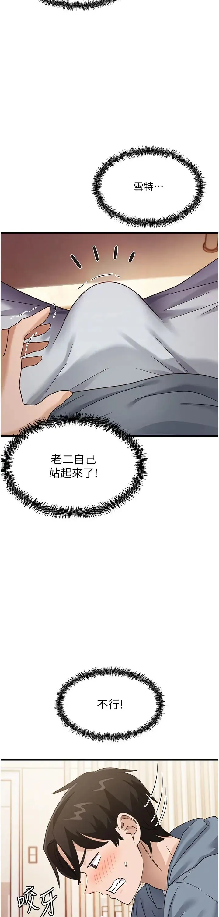 尻试之神学习法 - 第3话-看着巨乳朋友尻枪 - page 45