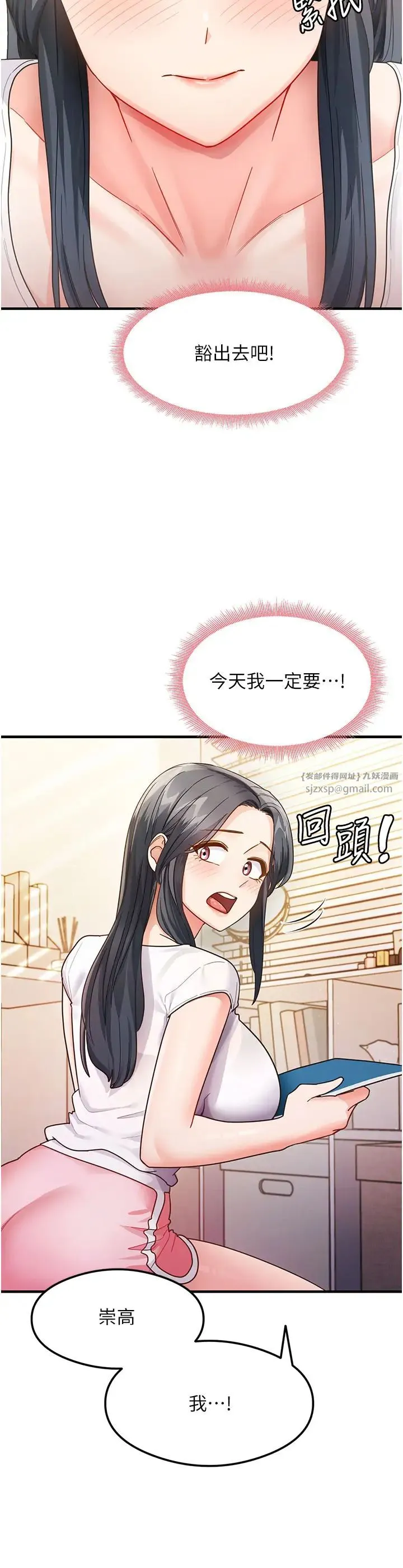 尻试之神学习法 - 第3话-看着巨乳朋友尻枪 - page 51