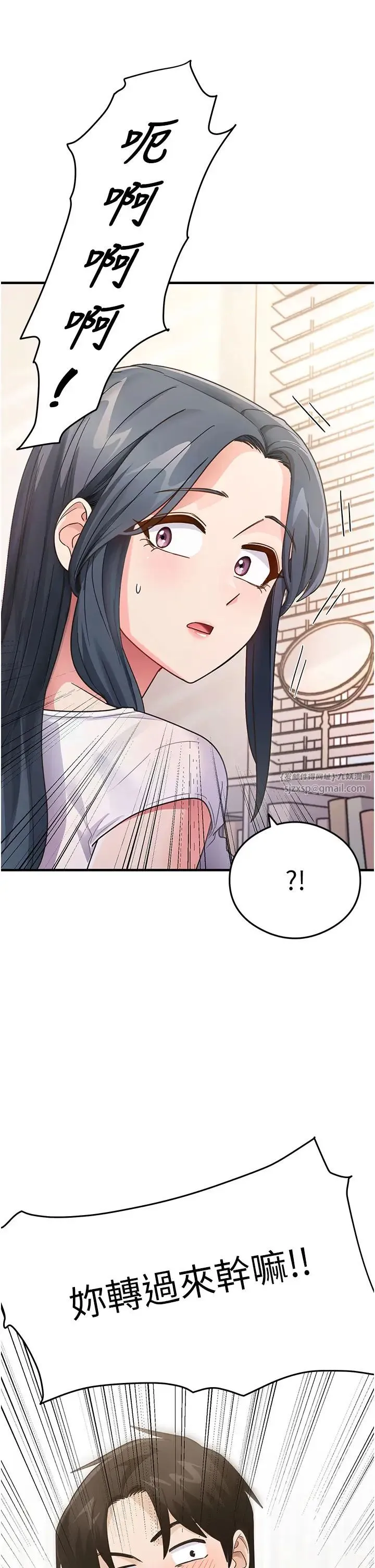 尻试之神学习法 - 第3话-看着巨乳朋友尻枪 - page 52