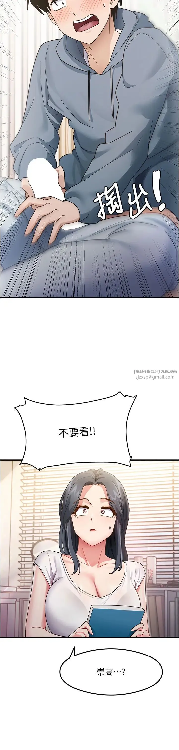 尻试之神学习法 - 第3话-看着巨乳朋友尻枪 - page 53