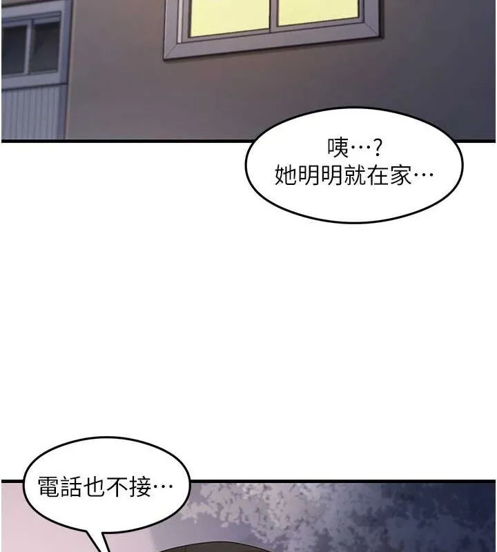 尻试之神学习法 - 第39話-用肉棒表明真心 - page 2