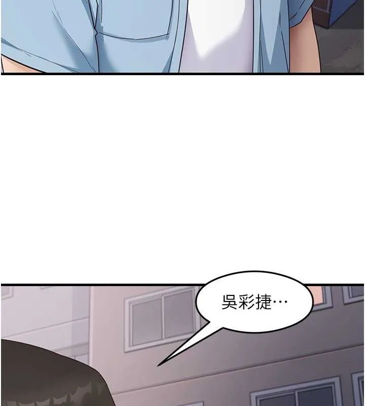 尻试之神学习法 - 第39話-用肉棒表明真心 - page 4