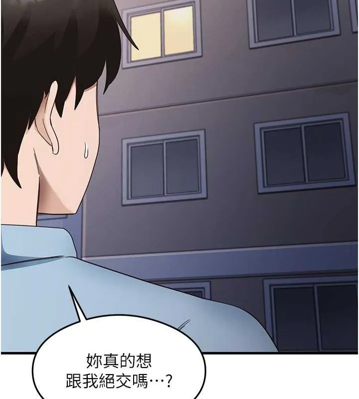 尻试之神学习法 - 第39話-用肉棒表明真心 - page 5