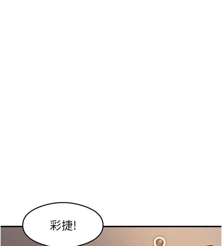 尻试之神学习法 - 第39話-用肉棒表明真心 - page 8