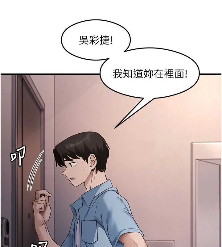 尻试之神学习法 - 第39話-用肉棒表明真心 - page 10