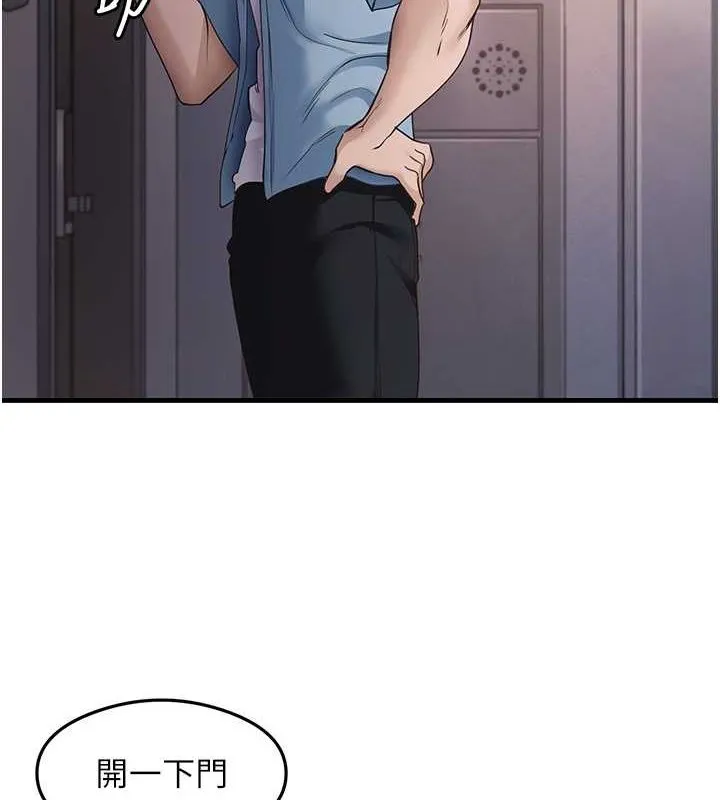 尻试之神学习法 - 第39話-用肉棒表明真心 - page 11