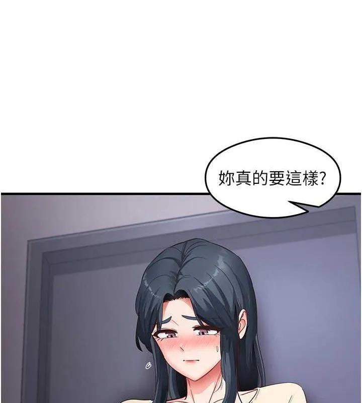 尻试之神学习法 - 第39話-用肉棒表明真心 - page 13