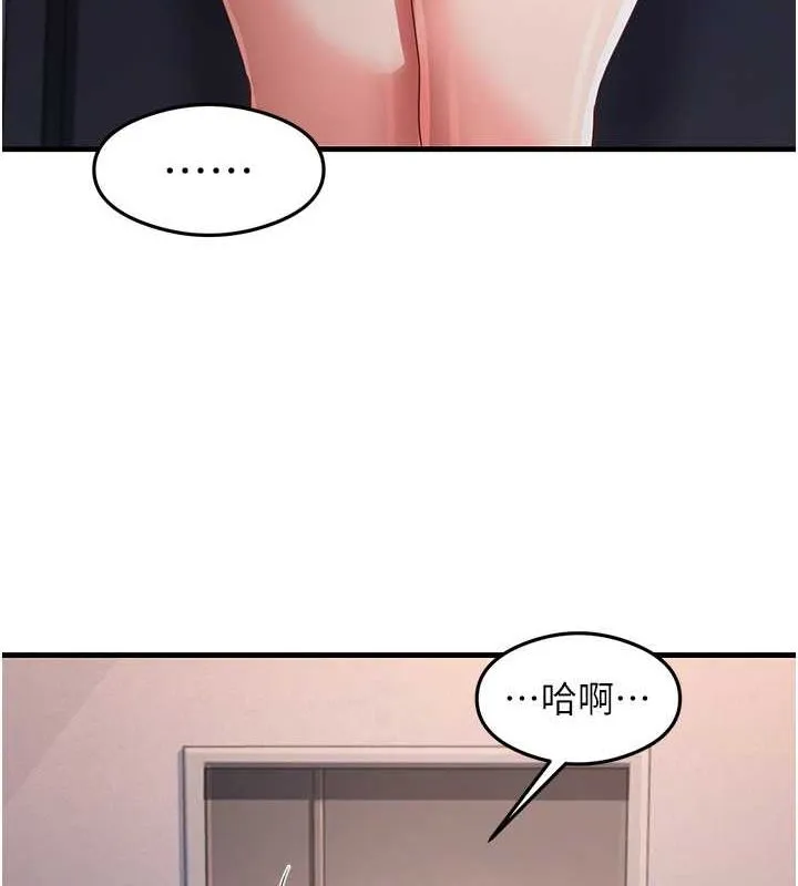 尻试之神学习法 - 第39話-用肉棒表明真心 - page 15